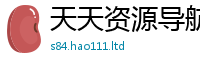 2025最新免费资料大全以7777788888精准新奥马会传